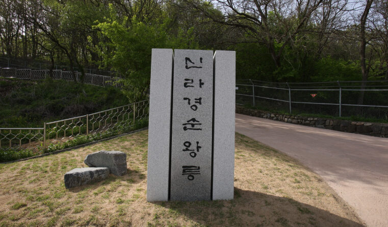 Gyeongju Gyochon Village